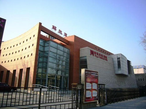 解放軍歌劇院