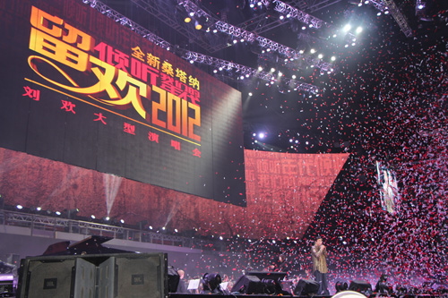 劉歡2013新年演唱會