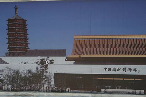 北京園博園