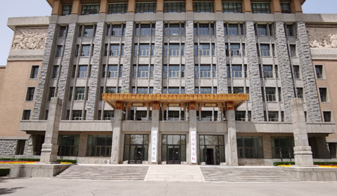中共中央黨校（國家行政學院）