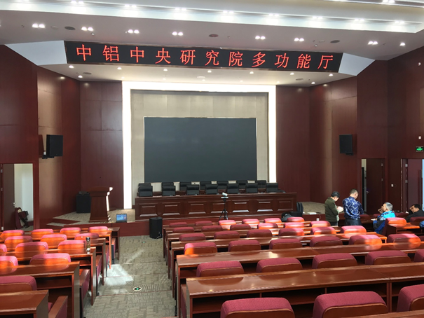 中國鋁業中央研究院