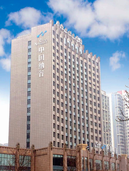 中國納谷產業(yè)園