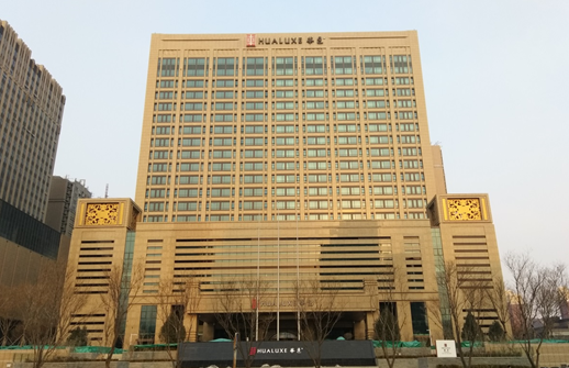 張家口容辰華邑酒店
