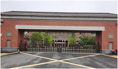 上海市進才中學（市重點）